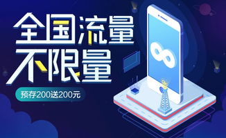 便捷通信服務新體驗 天翼賬號中心公眾號流量查詢與話費充值