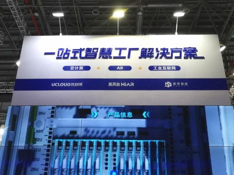 AR賦能智造新紀(jì)元 亮風(fēng)臺(tái)攜手UCloud、積夢(mèng)智能共推工業(yè)解決方案